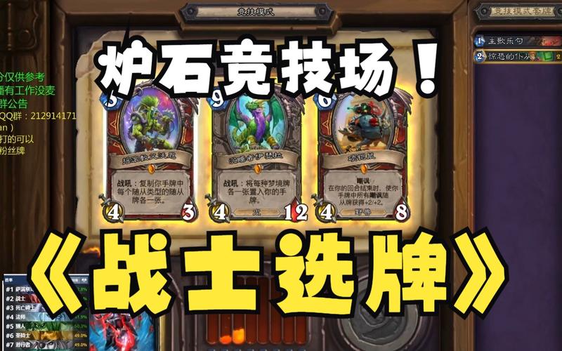 炉石传说竞技场抓牌推荐,策略与运气的完美碰撞,打造你的专属卡牌传奇!
