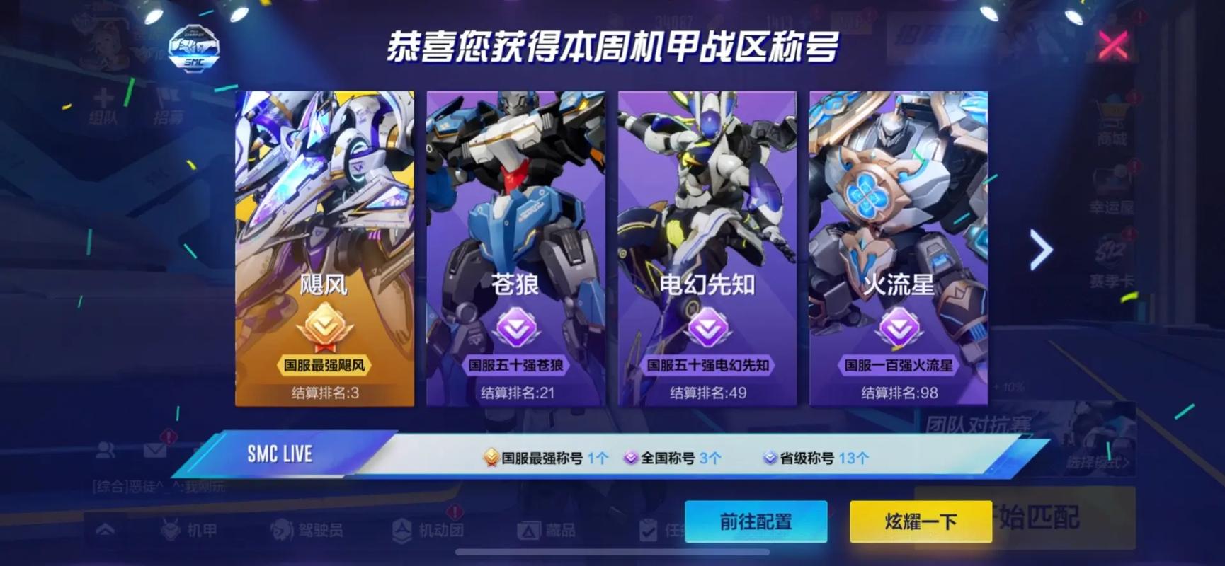 机动都市阿尔法新手必看,机甲选择与注意事项,解锁趣味玩法!