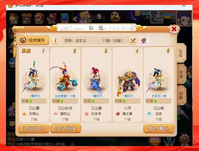 梦幻西游手游全新妙法慧心宝箱,刷新机制与探索玩法全揭秘