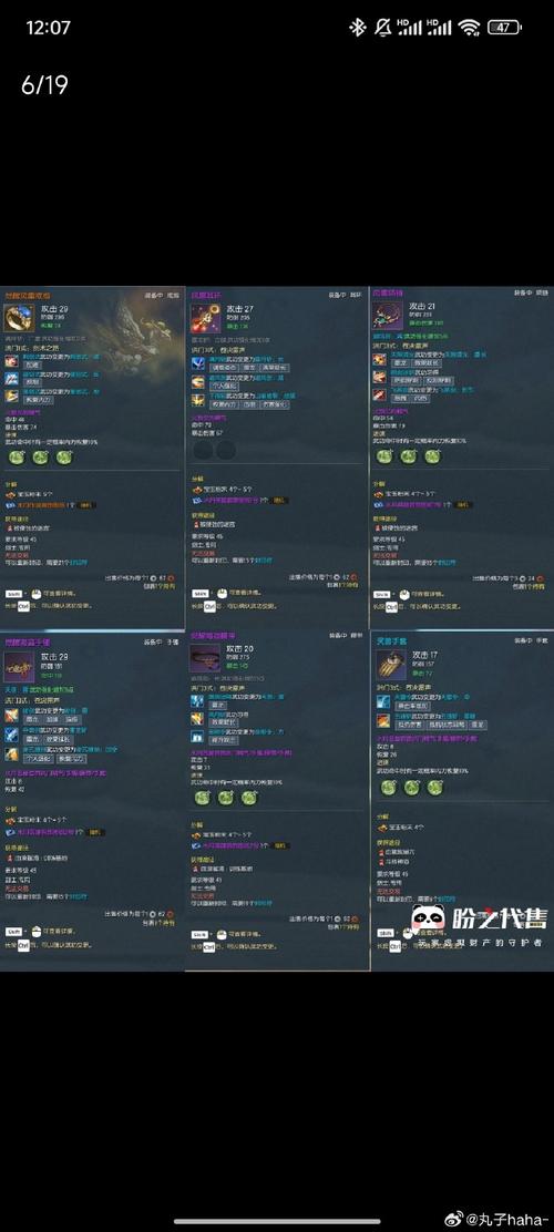 剑灵手游24人摩天楼老二白泰星灵魂隔离详解,挑战与乐趣并存