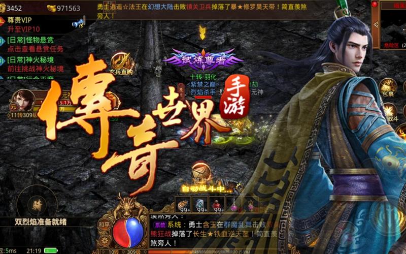 守护者传奇手游震撼上线,独特闯关对战,开启冒险新纪元!