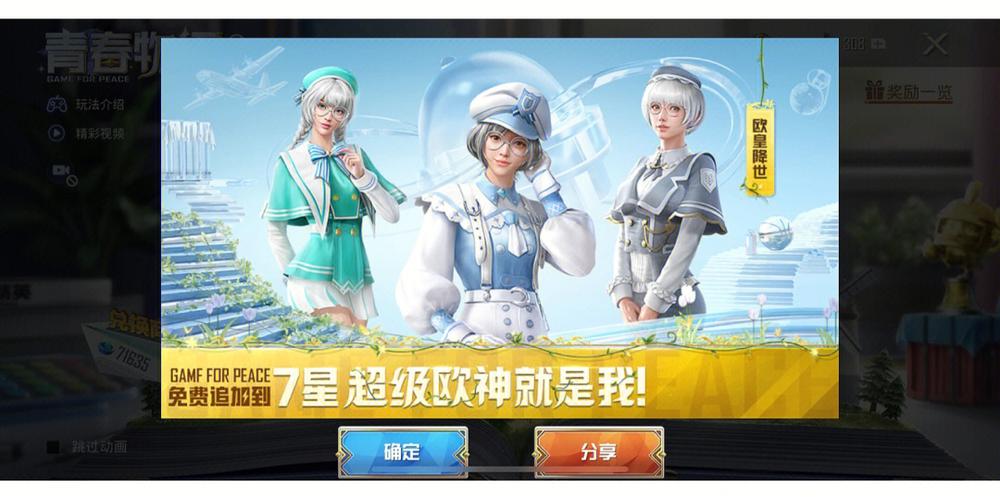 和平精英,大转盘皮肤盛宴,青春物语前后的质量飞跃与趣味玩法揭秘!