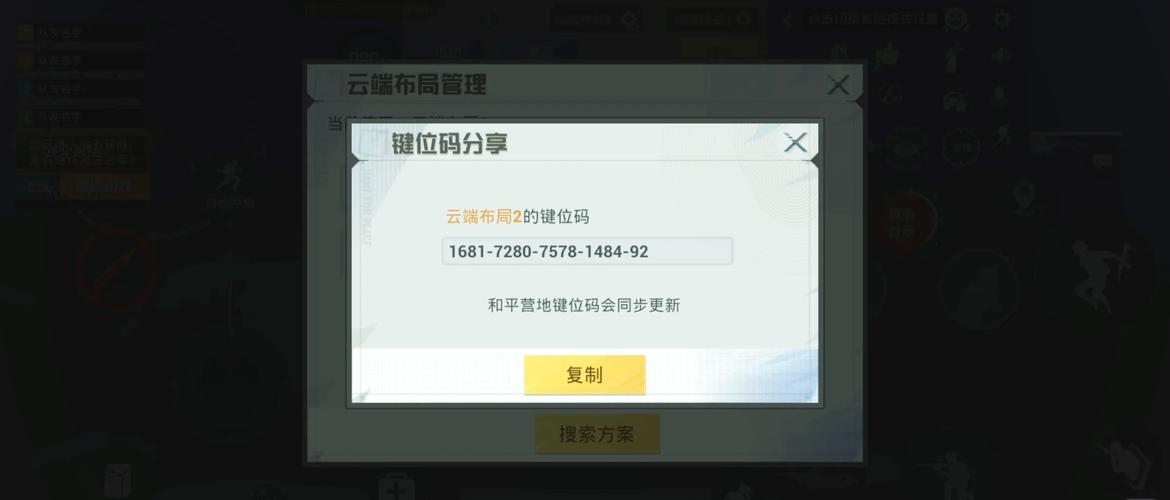 和平精英三指操作秘籍,最佳键位代码揭秘与趣味玩法探索