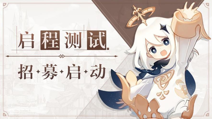 原神手游鸣神纪行活动盛大开启,探索奇妙世界的冒险之旅何时启程?