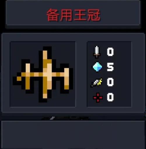 元气骑士备用王冠,隐身奇策,战术新篇