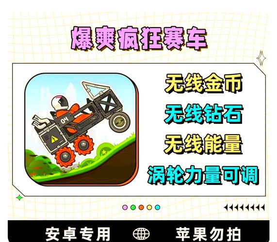 疯狂赛车手无限金币钻石版震撼发布,畅享极致冒险与刺激的动作闯关之旅