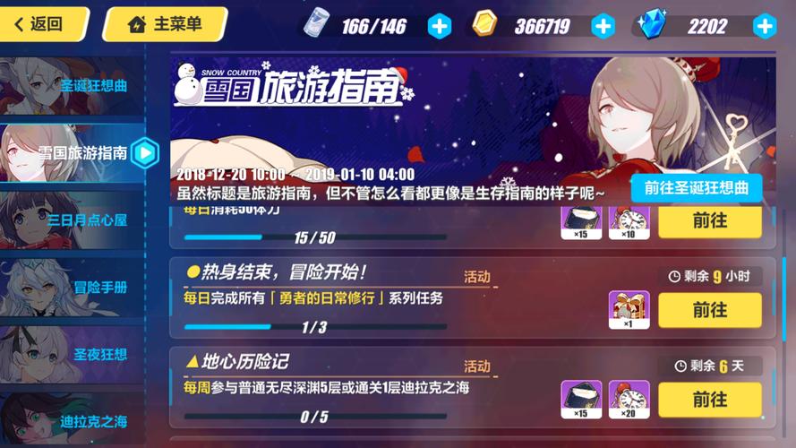 崩坏3圣诞狂想曲梅花书库全攻略,解锁隐藏乐趣,挑战智慧与勇气!