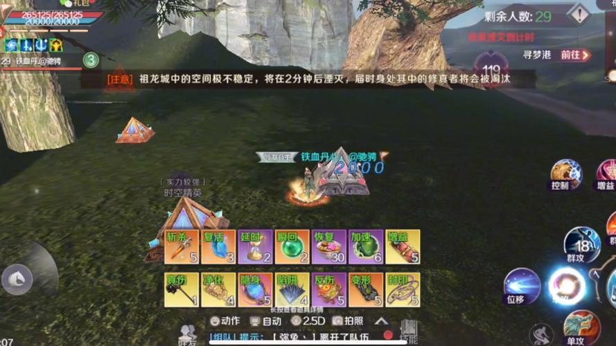 完美世界手游重置技能升级问题解析及趣味玩法揭秘