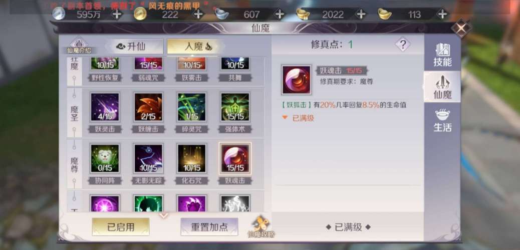 完美世界手游重置技能升级问题解析及趣味玩法揭秘
