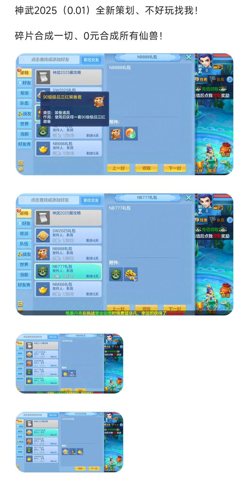 神武3震撼更新,全新界面焕新登场,经典墨绿中国风续写辉煌传奇