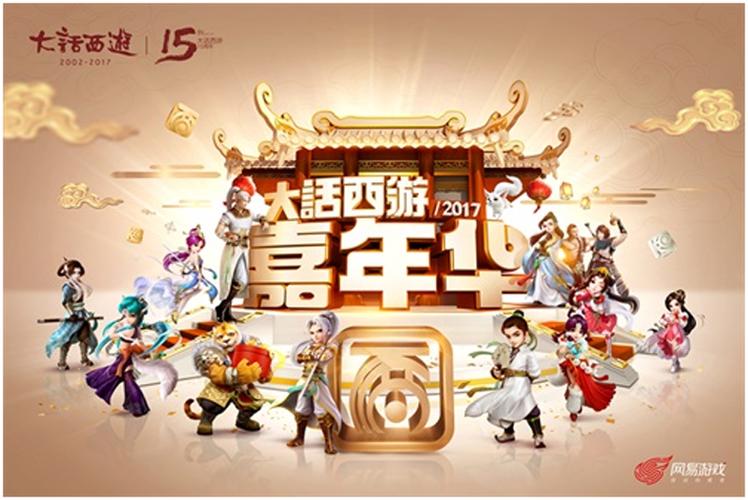 大话西游手游华夏盛典大话纪念册活动全解析,珍藏回忆,共赴西游之旅