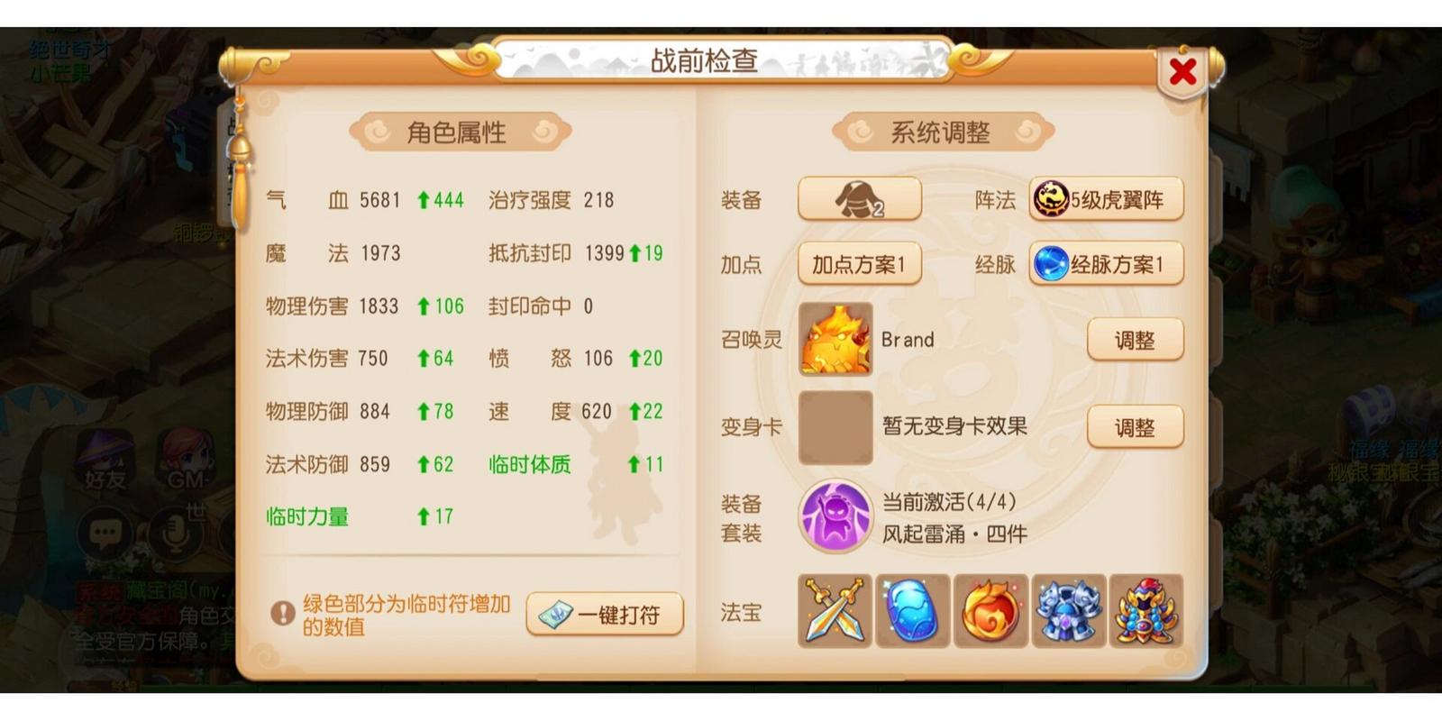 梦幻西游手游90级地府加点攻略,打造全能辅助的秘籍