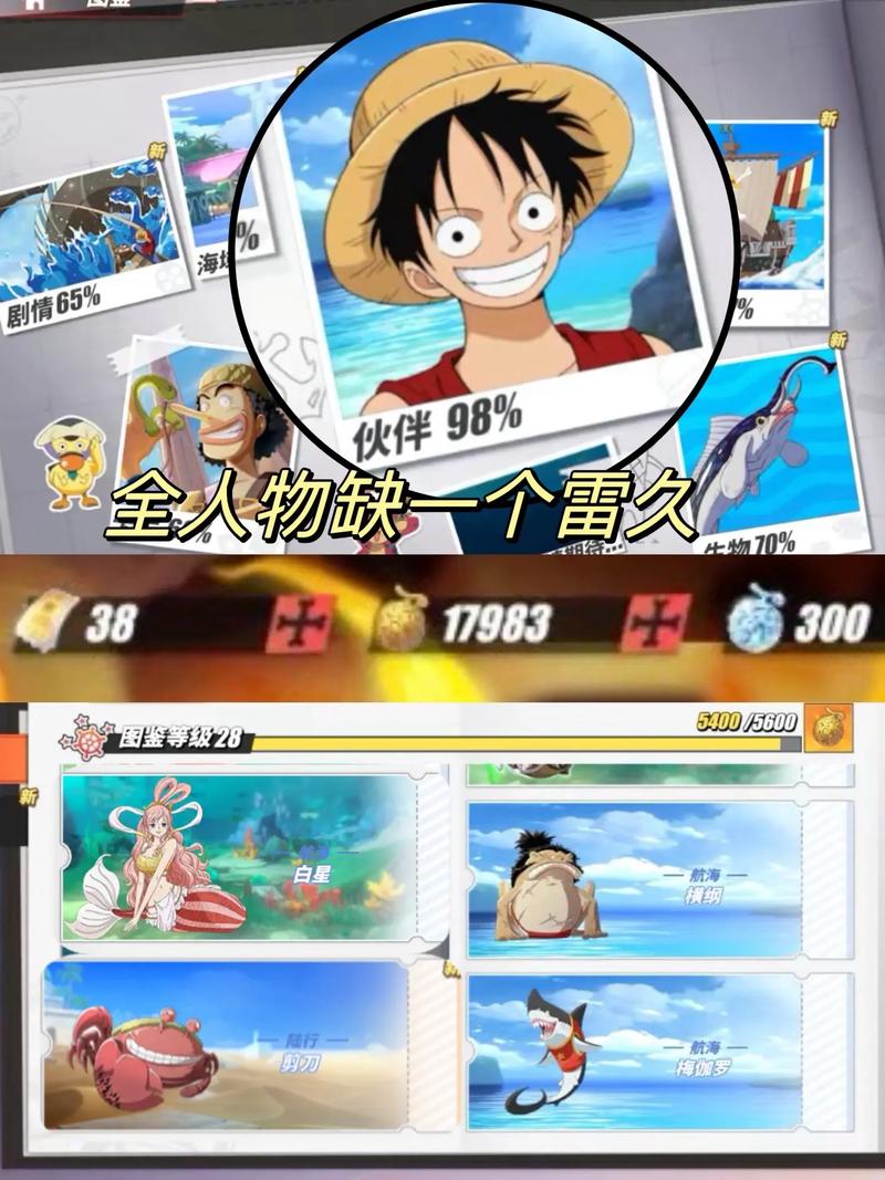 航海王热血航线卡片养成全攻略,战力飙升,轻松驾驭海域冒险节奏