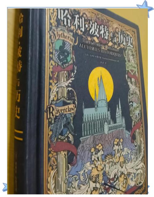 哈利波特之西布利魔法书,奥秘传奇手游震撼发布,探索魔法世界的无尽魅力!