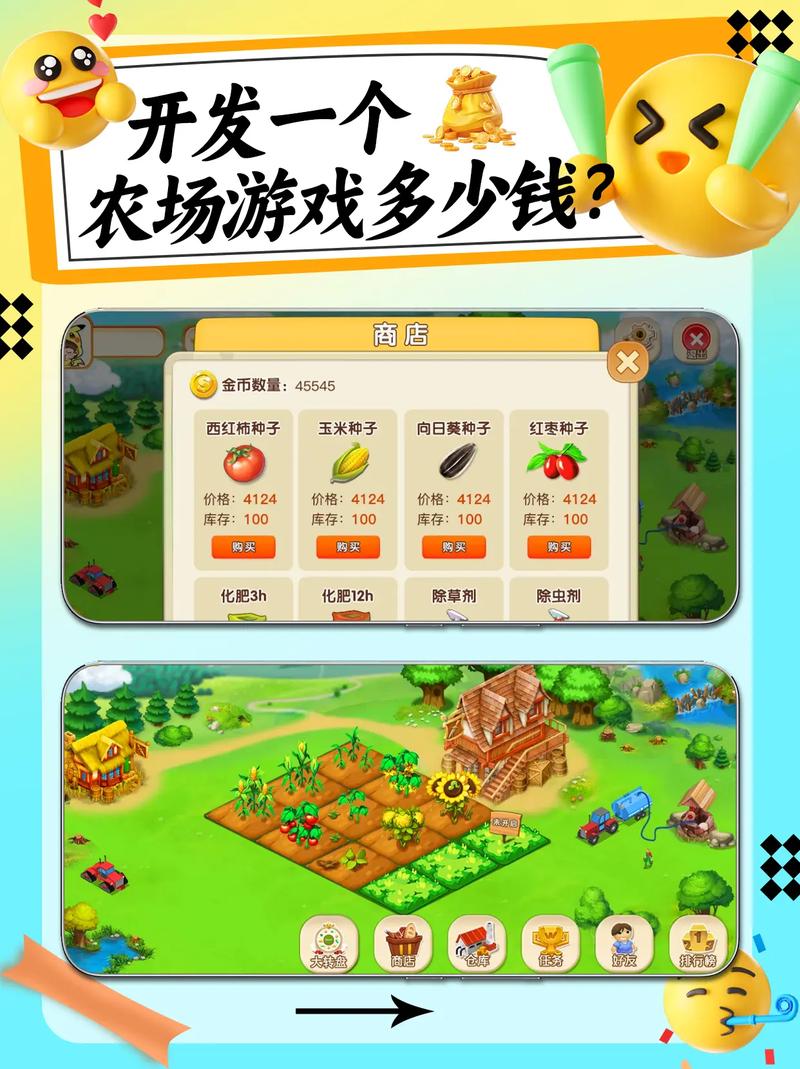 农场种蔬菜赚钱手机版游戏下载,打造你的梦幻田园,享受模拟经营乐趣