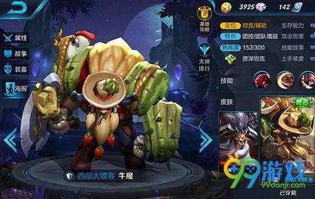王者荣耀新霸主牛魔震撼登场,传统肉盾张飞面临挑战,最强防线迎来大变革!