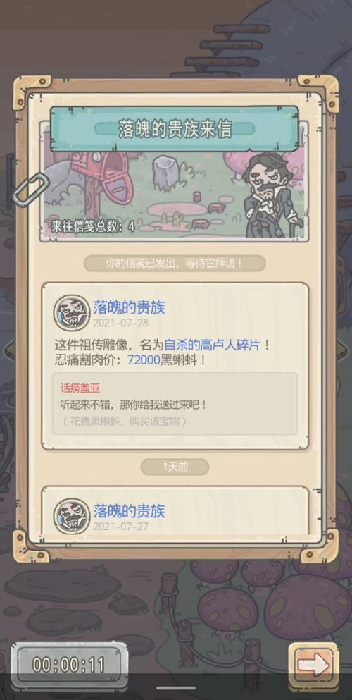 最强蜗牛落魄的贵族来信深度攻略,解锁神秘贵族的宝藏