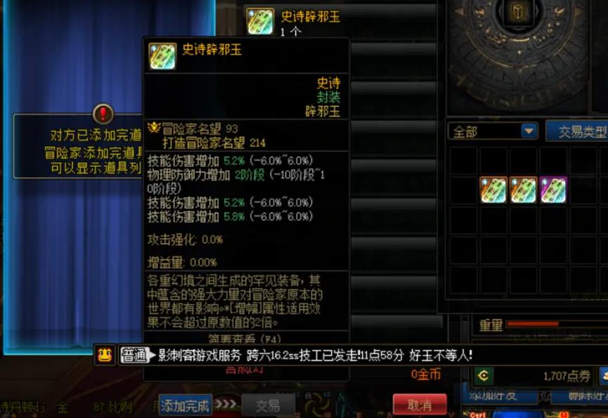 DNF辟邪玉获取攻略,揭秘史诗辟邪玉掉落层数与趣味玩法