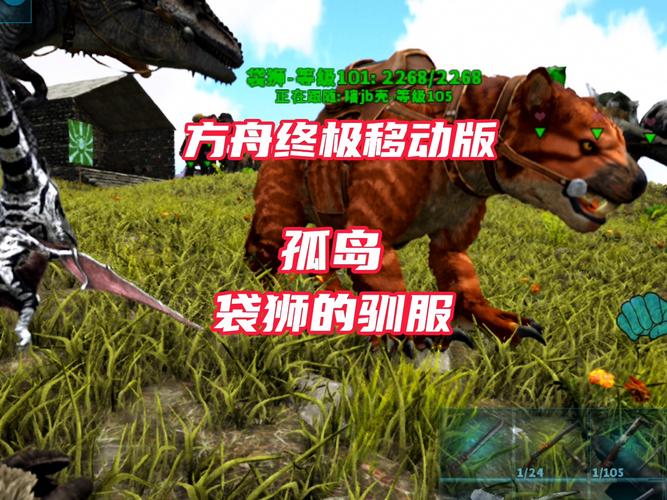 方舟手游狮鹫驯养饲料揭秘及趣味玩法探索
