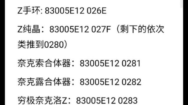 口袋妖怪启示录外传金手指秘籍大公开,解锁全新冒险之旅