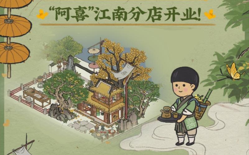 江南百景图阿喜茶馆全攻略,解锁江南文化瑰宝,品味古风茶韵之旅