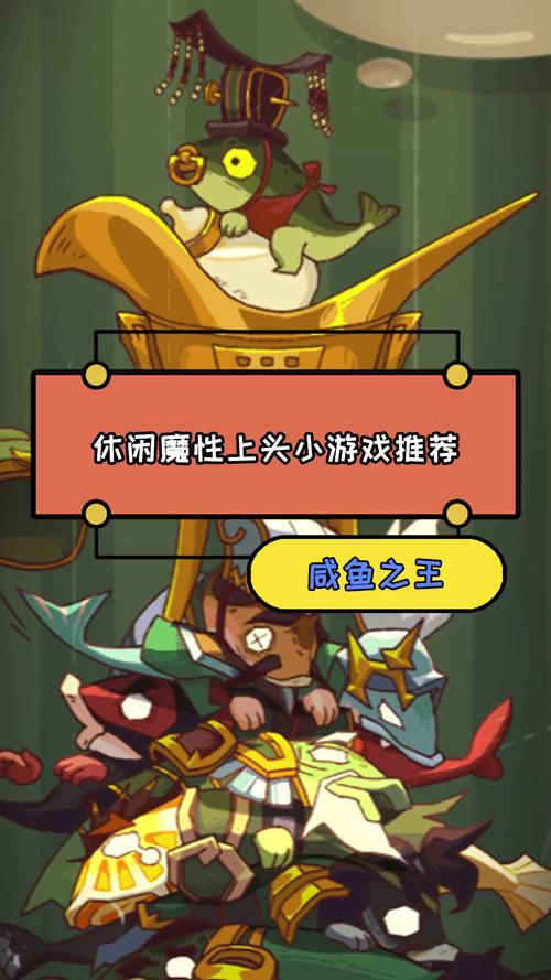 咸鱼之王最新版挂机放置手游震撼发布,三国题材休闲新体验!