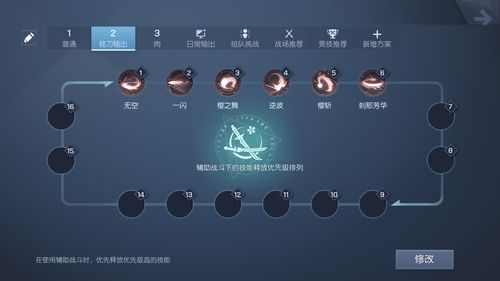 龙族幻想村雨铭刀连招秘籍与趣味玩法全解析