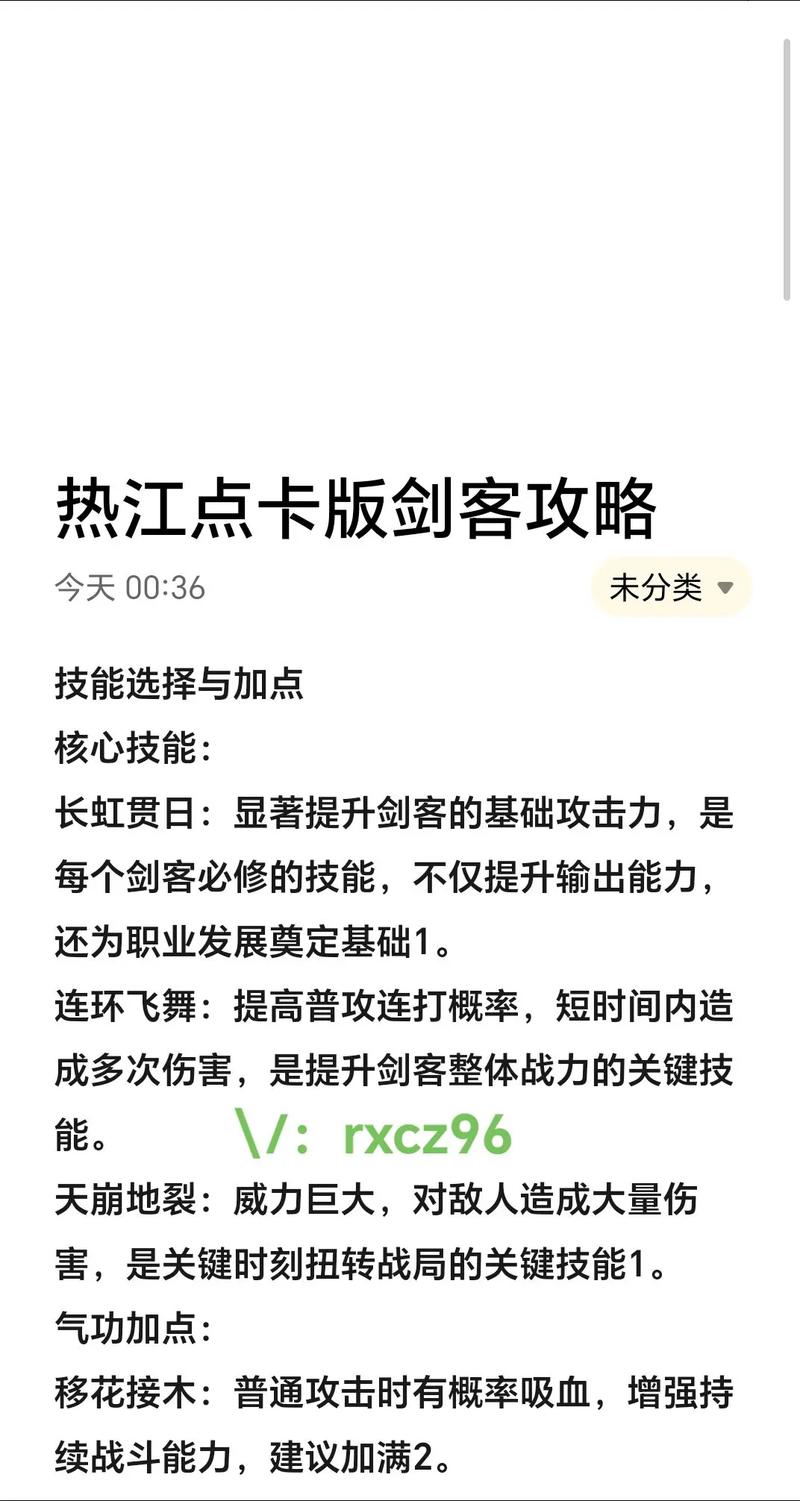 热血江湖手游平民剑客前期气功加点与趣味玩法全解析