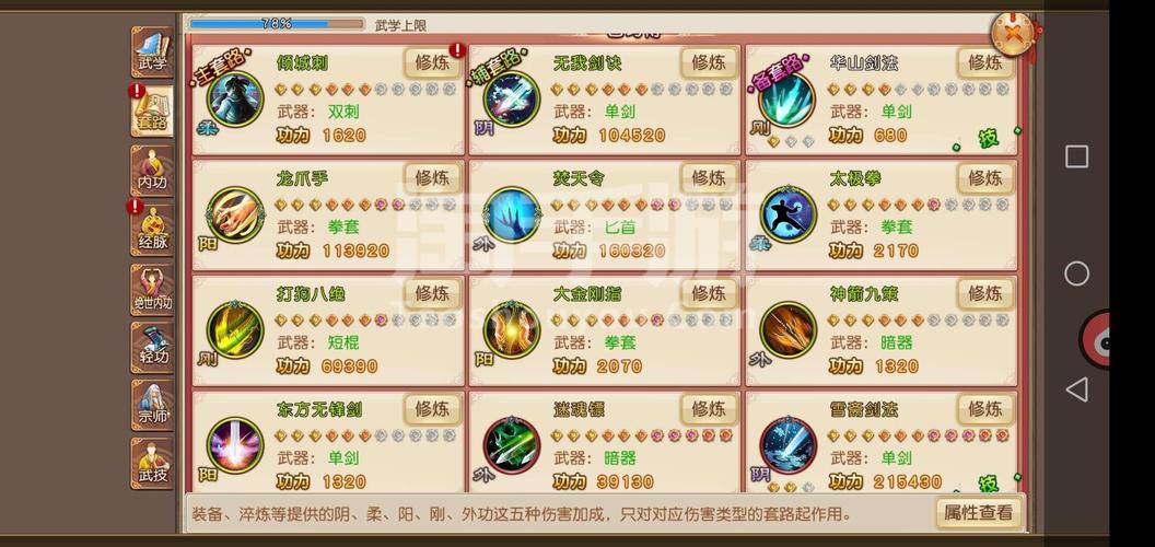 九阴手游职业选择全攻略，深度解析职业优劣与顶尖之选