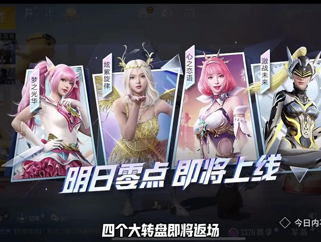 和平精英吃鸡返场皮肤购买指南及趣味玩法揭秘