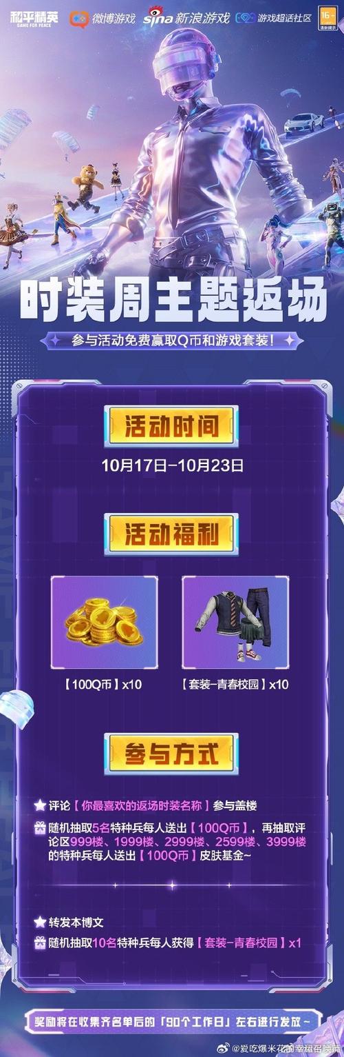 和平精英吃鸡返场皮肤购买指南及趣味玩法揭秘
