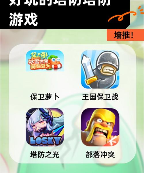 塔防纪元下载并安装,深受玩家喜爱的塔防放置策略游戏,全新玩法等你来战!