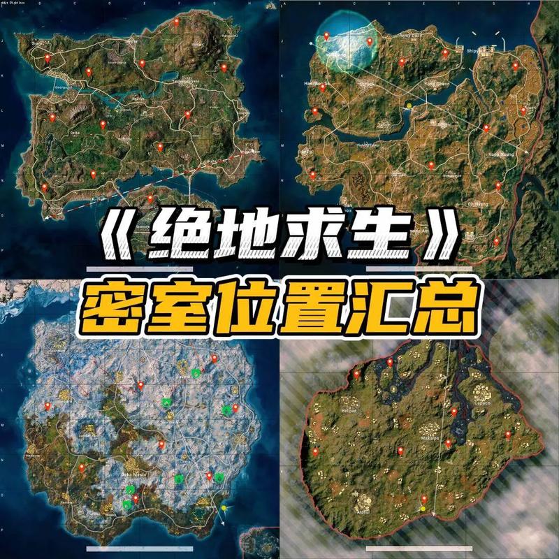 和平精英火力对决密室位置揭秘,探索未知,解锁密室刷新新玩法!