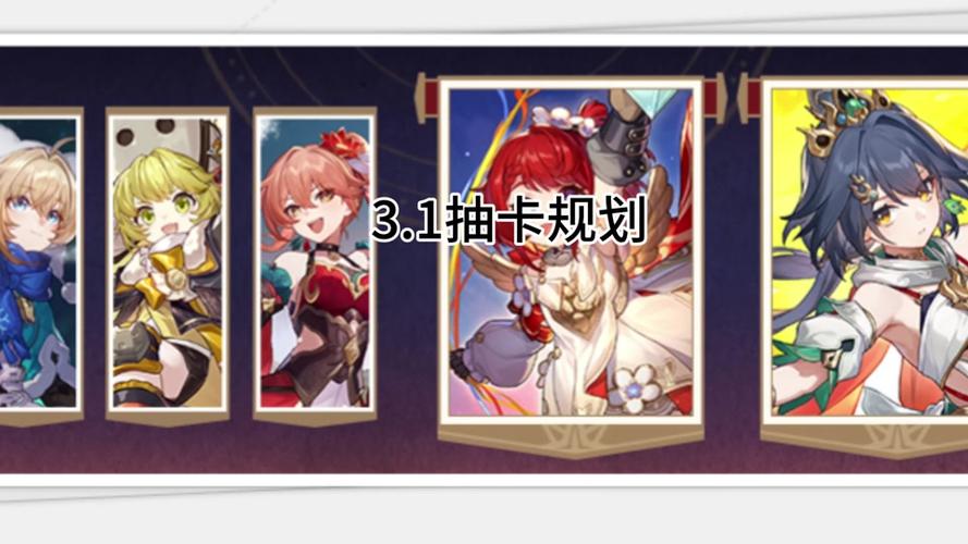 崩坏3玩家必看,精准攻略,如何选择最适合你的角色卡池进行抽取,解锁无限战斗乐趣!