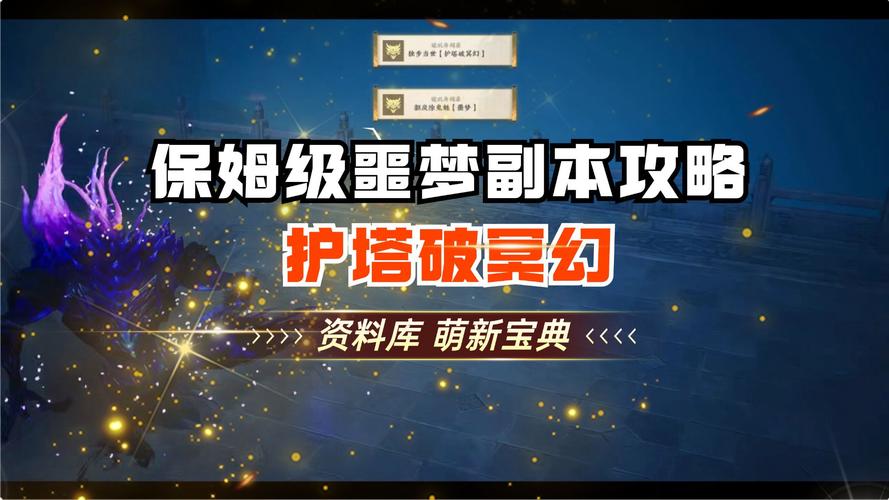 全面深度剖析幻塔监视守卫解谜攻略,助你畅玩游戏轻松破关