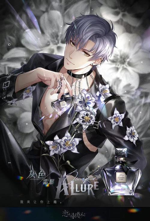 恋与制作人探索未知,沉没的宝藏与神秘宝石商人揭秘
