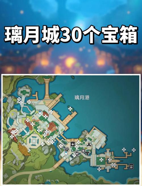 原神璃月宝箱解密全攻略,探索璃月的秘密宝藏