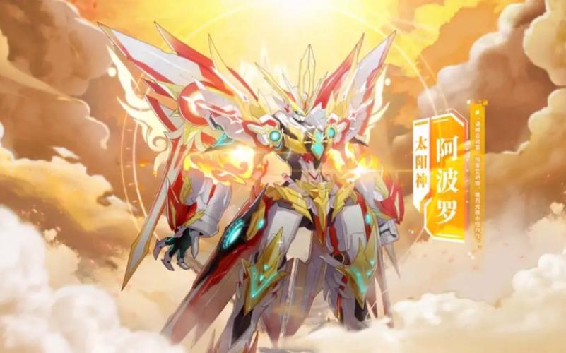 奥拉星手游深度攻略,全面揭秘阿波罗获取与趣味玩法全解析