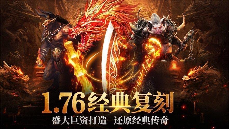 风谷火龙震撼来袭,经典高爆传奇,自由玩法赢传奇老玩家点赞!
