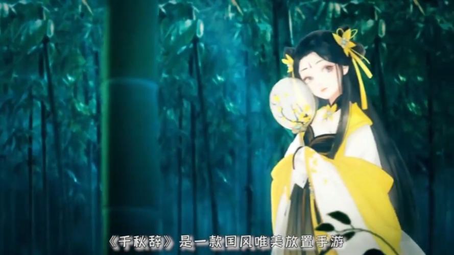 千秋辞资源获取全攻略,解锁成长秘籍,探索趣味玩法之旅