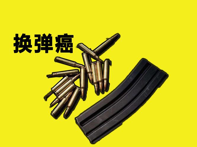 绝地求生刺激战场子弹装载全攻略及趣味玩法揭秘