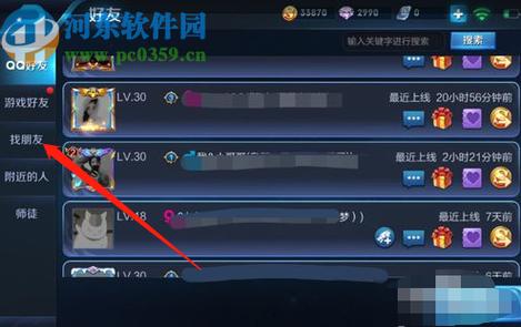 王者荣耀附近的人搜索功能详解及趣味玩法探索