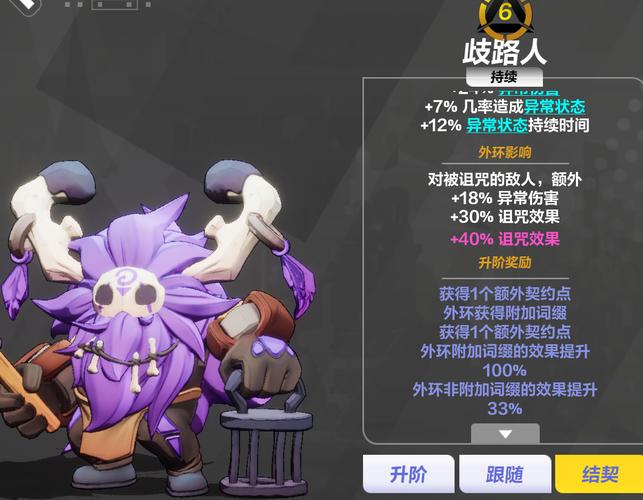 2025年火炬之光移动版,宠物快速提升与高效升阶技巧全揭秘,探索无限冒险乐趣