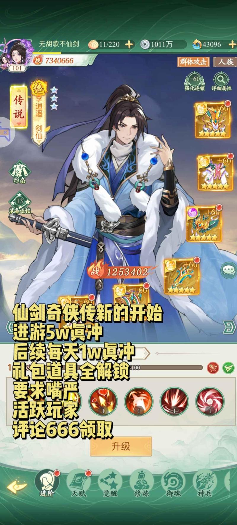 仙剑奇侠传online手游快速升级全攻略,解锁高效成长之路