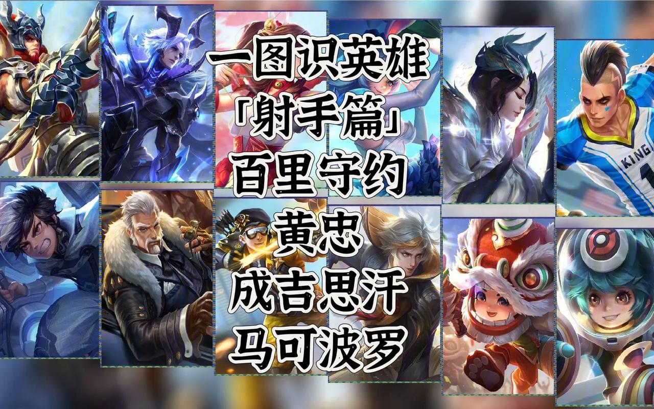 王者荣耀黄忠克制全攻略,掌握策略,轻松制敌!