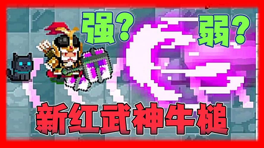 元气骑士新武器揭秘,神牛槌实战评测与全攻略