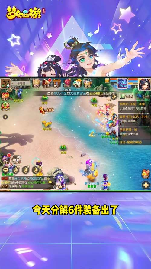 梦幻西游手游vivo版本安卓APK,探索奇幻西游世界的全新冒险之旅