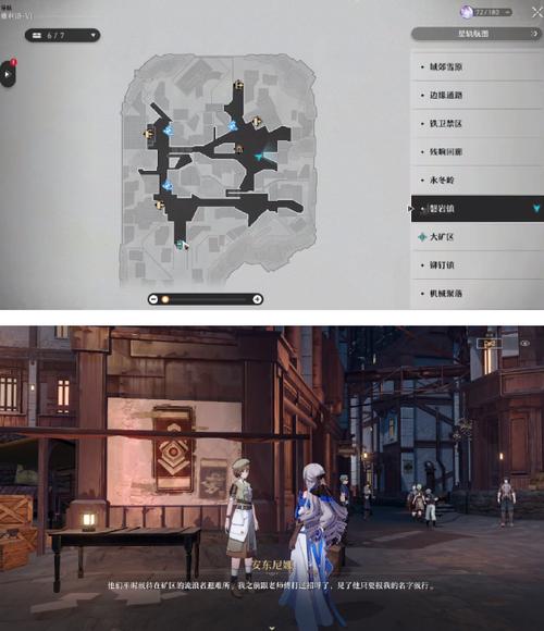 崩坏星穹铁道大矿区铁道之夜其一任务全攻略,解锁矿区探险新篇章