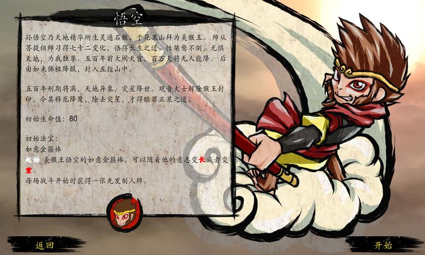 神州志西游手游安卓APK震撼发布,开启奇幻西游新篇章!