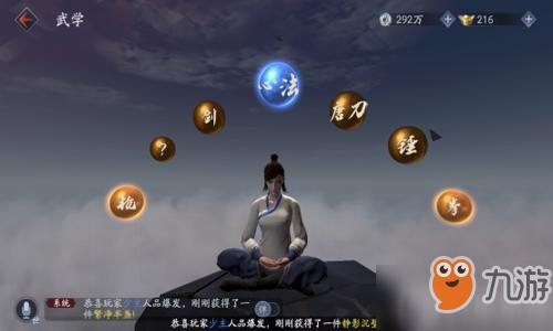 河洛群侠传五份李子获取攻略及游戏深度玩法揭秘